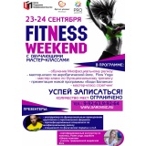 афиша фитнес.jpg афиша фитнес.jpg